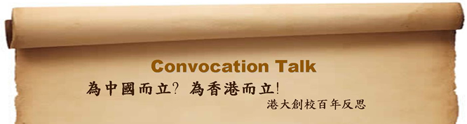 Convocation Talk 2011 - ӥߡHӥߡIjЮզʦ~ϫ